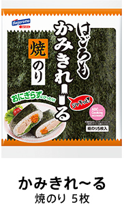 かみきれ～る 焼のり 5枚