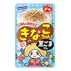 きなこちゃんと黒ごまくん