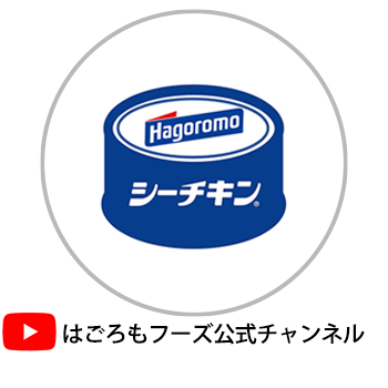 はごろもフーズ Hagoromo