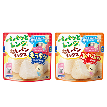 プレミックス