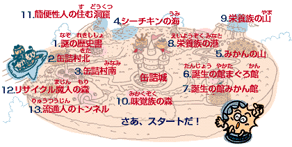 1.謎の歴史書からはじまるよ！