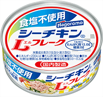 食塩不使用 シーチキンLフレーク