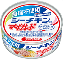 食塩不使用シーチキンマイルド