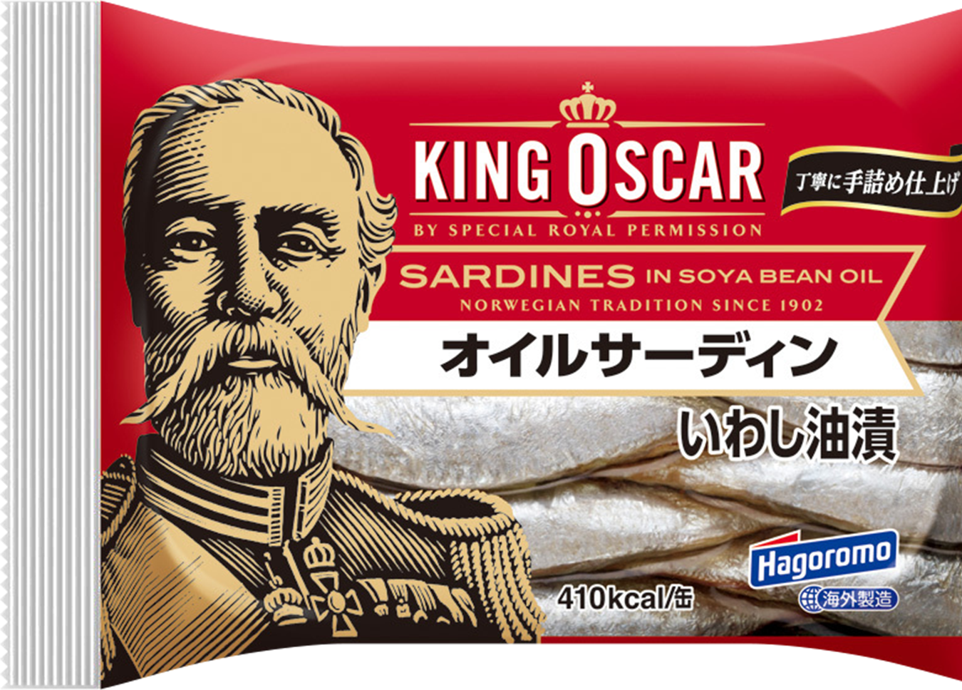 特別な許可を与えられた”キングオスカー”ブランド