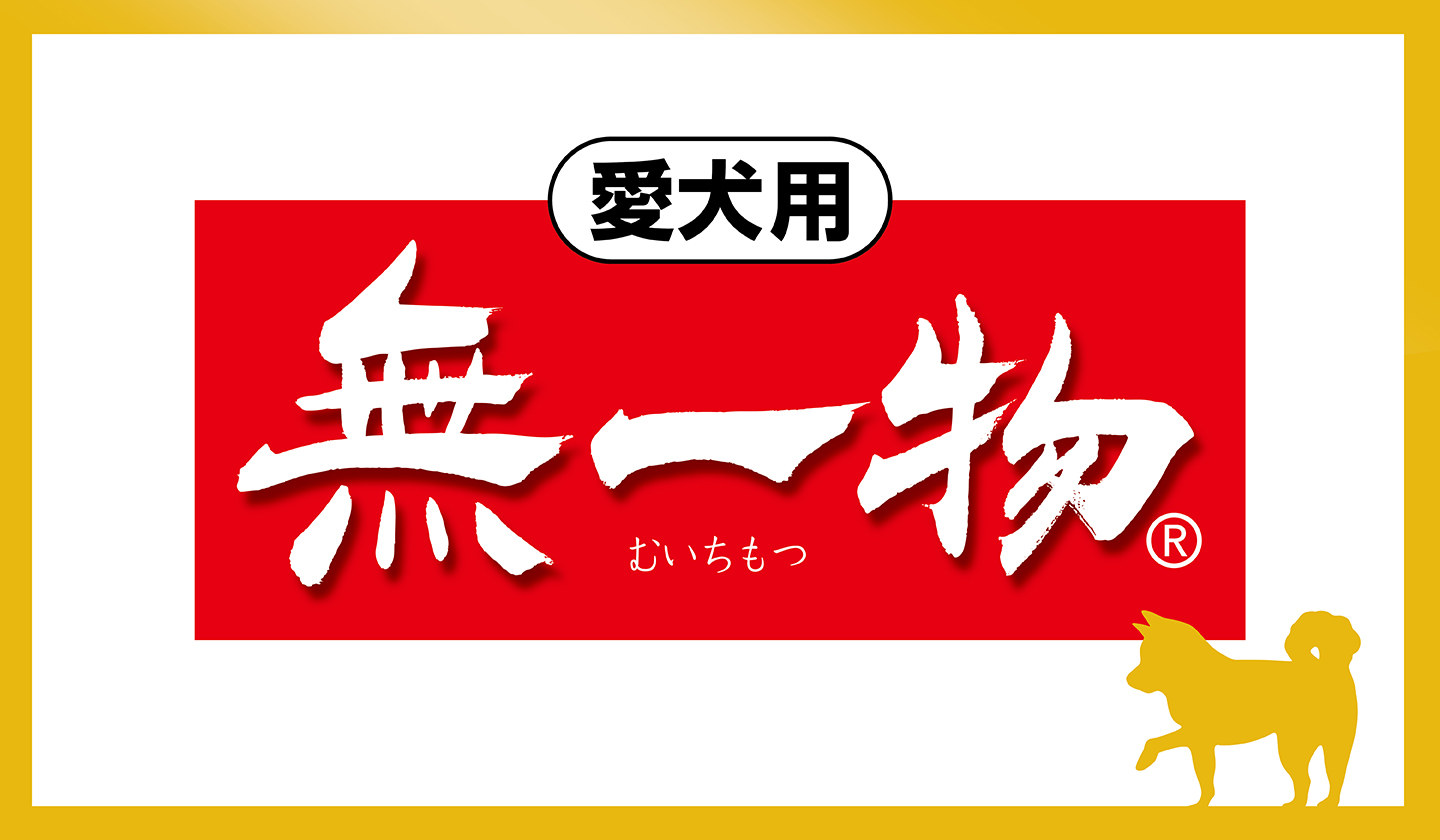 【ブランドサムネ】愛犬用無一物.webp