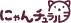 ロゴ