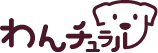 わんチュラル