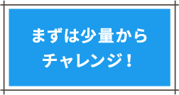 手作りごはんって