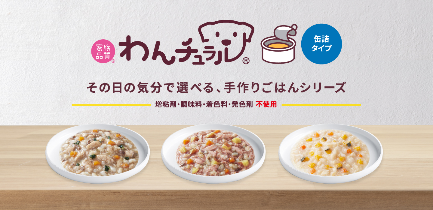ワンちゃんの食いつきアップに 犬用ふりかけ わんチュラル いぬふり