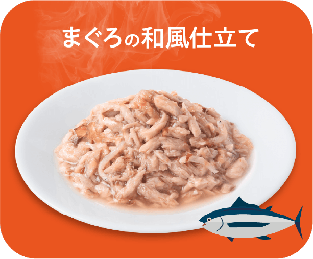 まぐろの和風仕立て