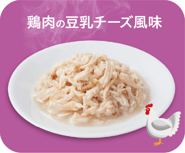 鶏肉の豆乳チーズ風味