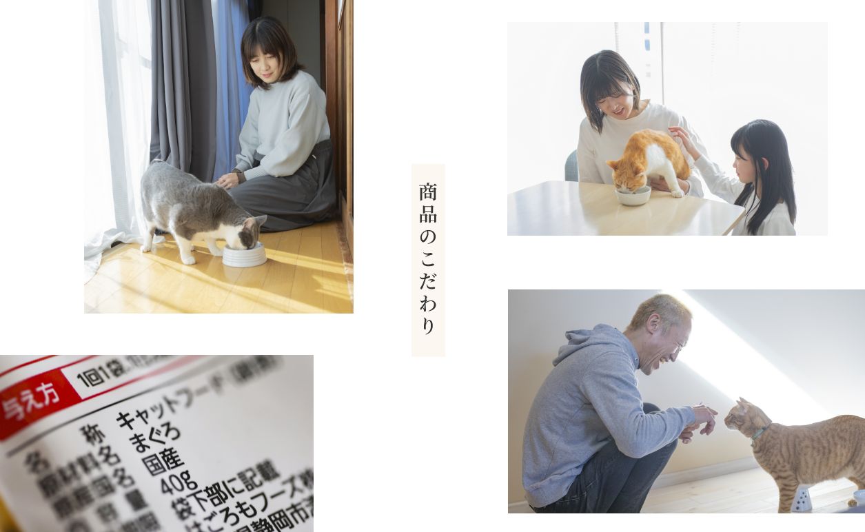 商品のこだわり