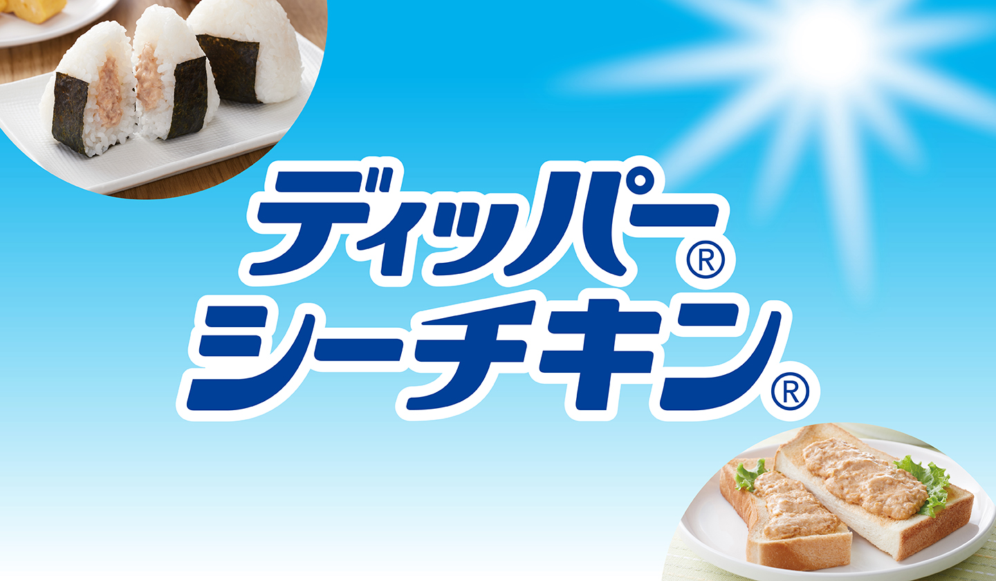 【ブランドサムネ】ディッパーシーチキン.webp