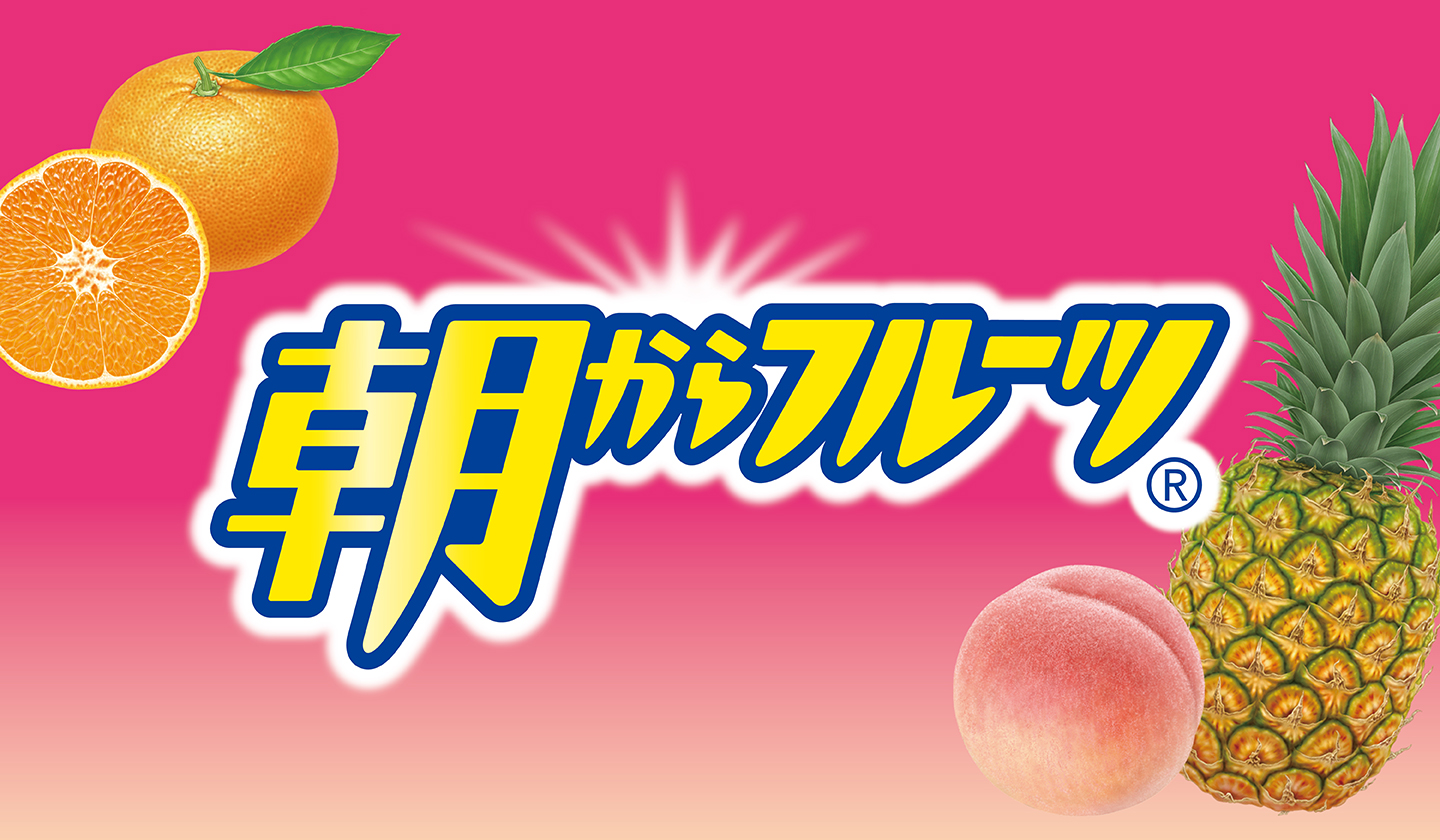 【ブランドサムネ】朝からフルーツ2.webp