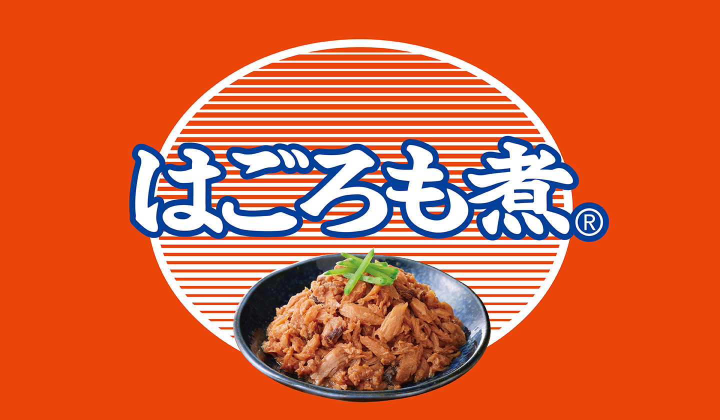 【ブランドサムネ】はごろも煮.webp