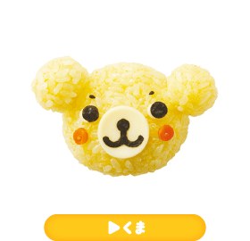 くま