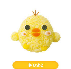 ひよこ
