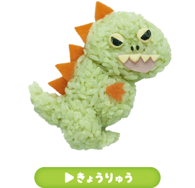 きょうりゅう