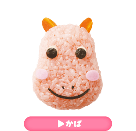 かば