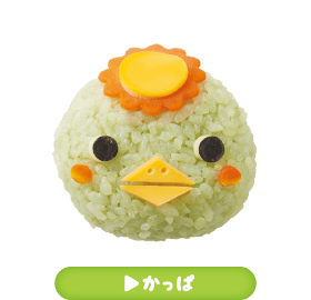 かっぱ