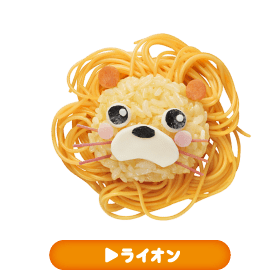 ライオン