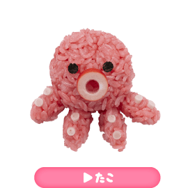 たこ