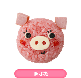 ぶた