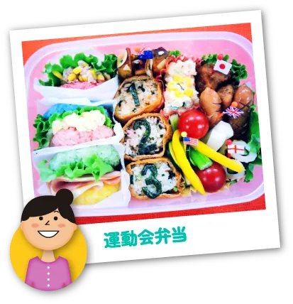 運動会弁当