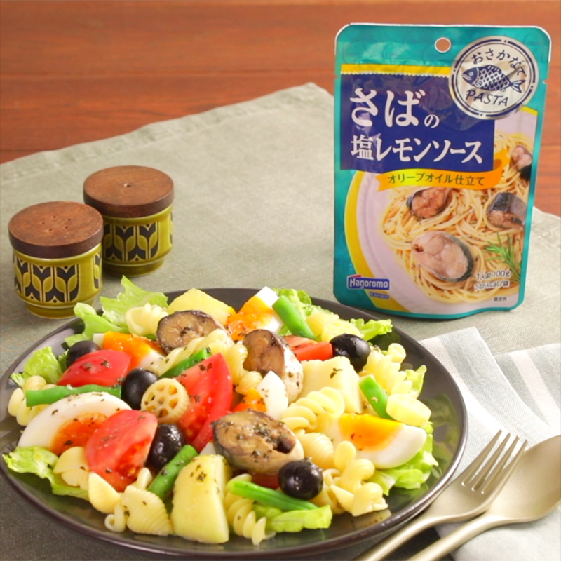 パスタソースで！さばニース風サラダ | レシピ動画 | はごろもフーズ