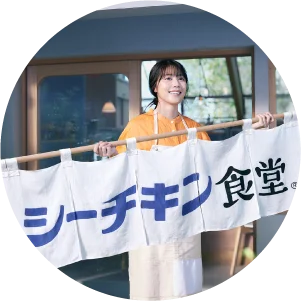 シーチキン食堂ページへ