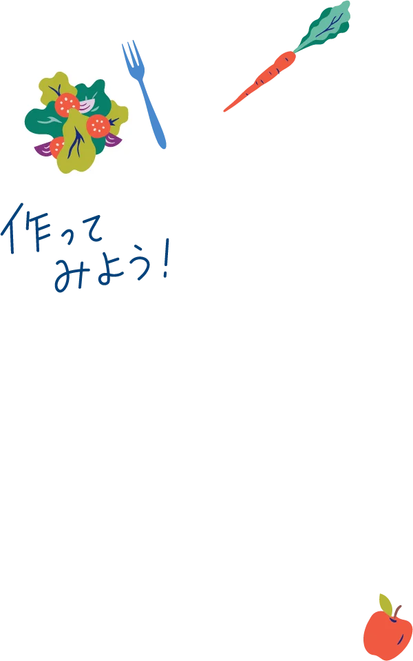 シーチキンを使ったレシピのイメージイラスト