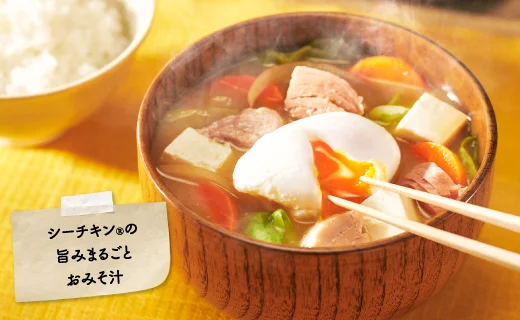 シーチキン®の旨みまるごとおみそ汁のレシピはコチラ
