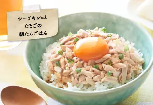 シーチキン®とたまごの朝たんごはん