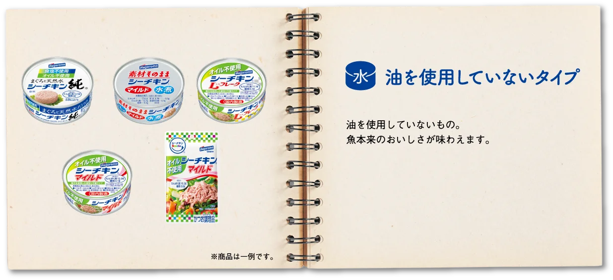 油を使用していないタイプ