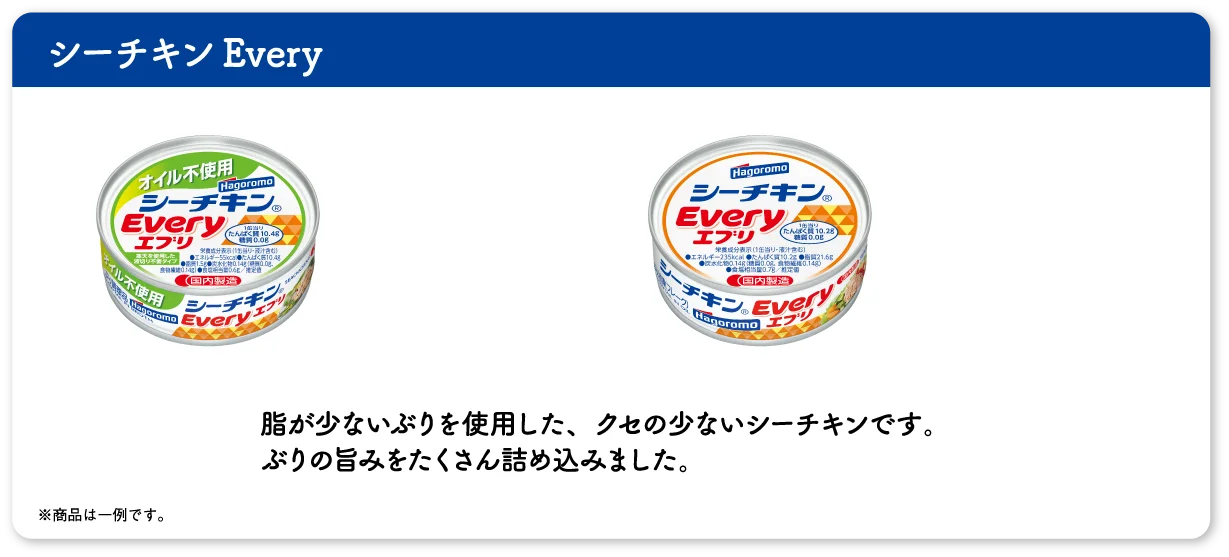 シーチキンEvery