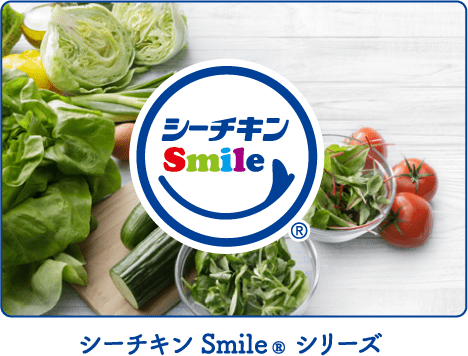 シーチキンSmile® シリーズ