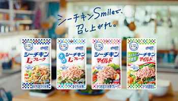 「シーチキンSmile この顔で覚えてね」篇