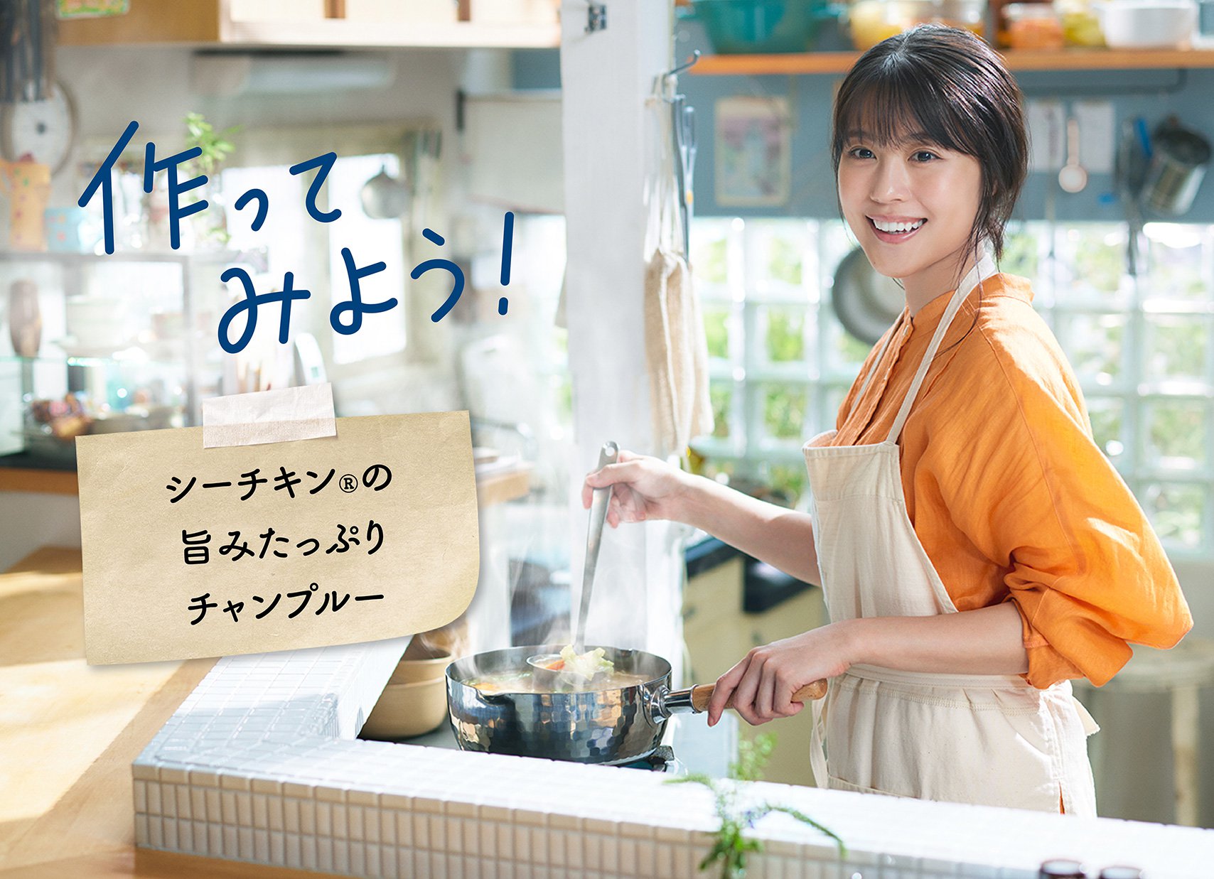 作ってみよう！シーチキン®の旨みたっぷりチャンプルー