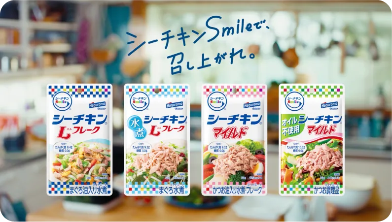 「シーチキンSmile® この顔で覚えてね」編の動画