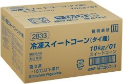 冷凍スイートコーン（タイ産）