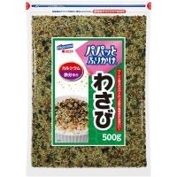 業務用パパッとふりかけ　わさび　500g