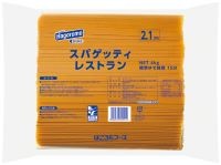 スパゲッティ レストラン（2.1mm）
