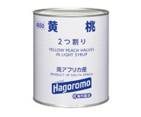 黄桃2つ割 (南アフリカ産)