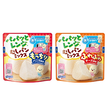 プレミックス