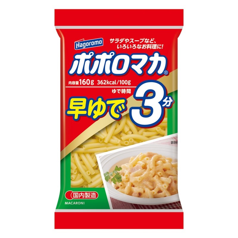 ポポロマカ　早ゆで　3分　160g