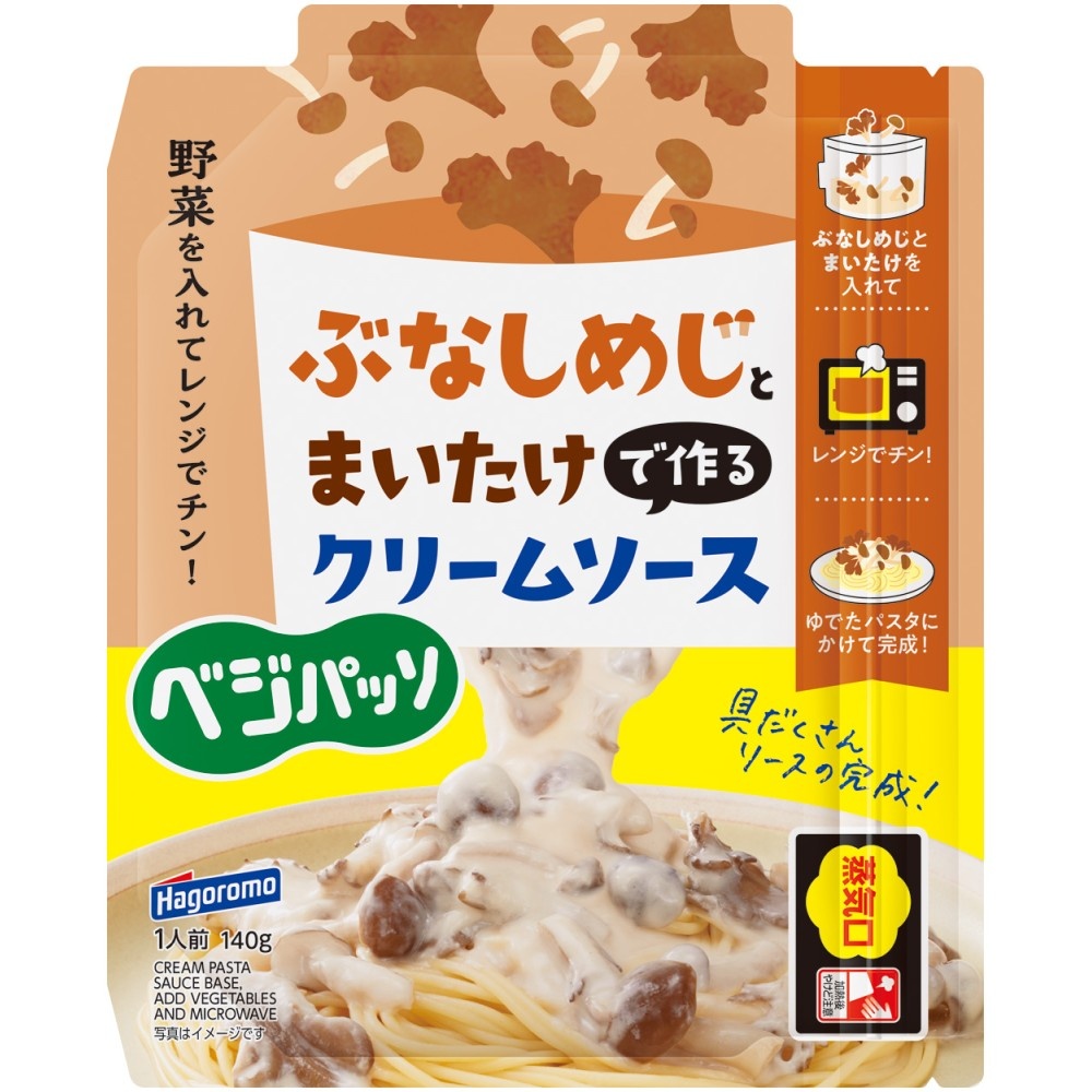 ベジパッソ　ぶなしめじとまいたけで作るクリームソース