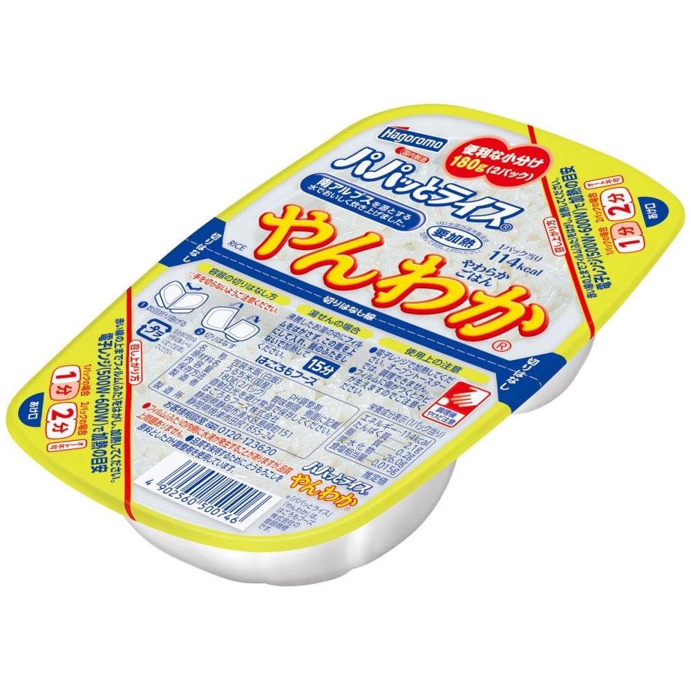 パパッとライスやんわかごはん