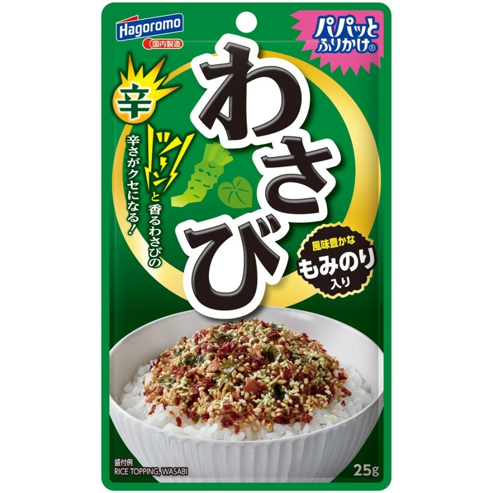パパッとふりかけ　わさび