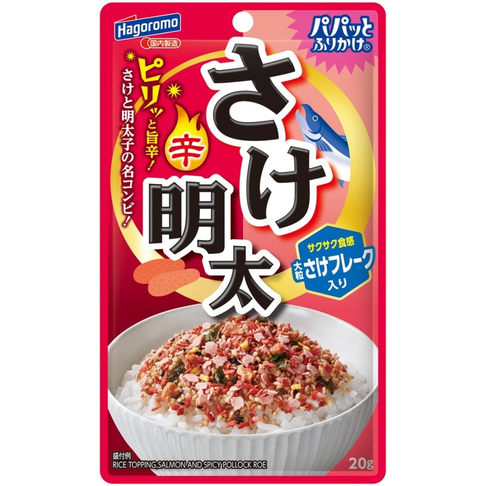 パパッとふりかけ　さけ明太