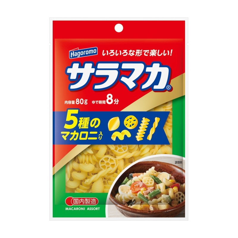 サラマカ